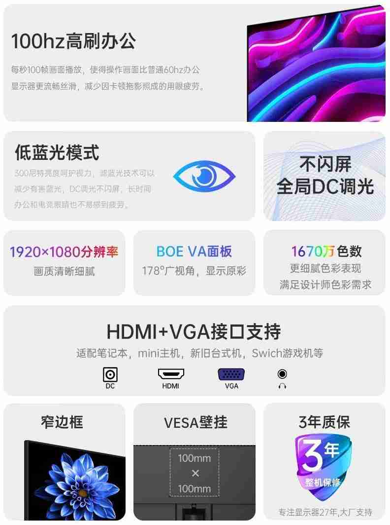 KTC“24DY720”23.8 英寸显示器开售：1080P 100Hz，379 元
