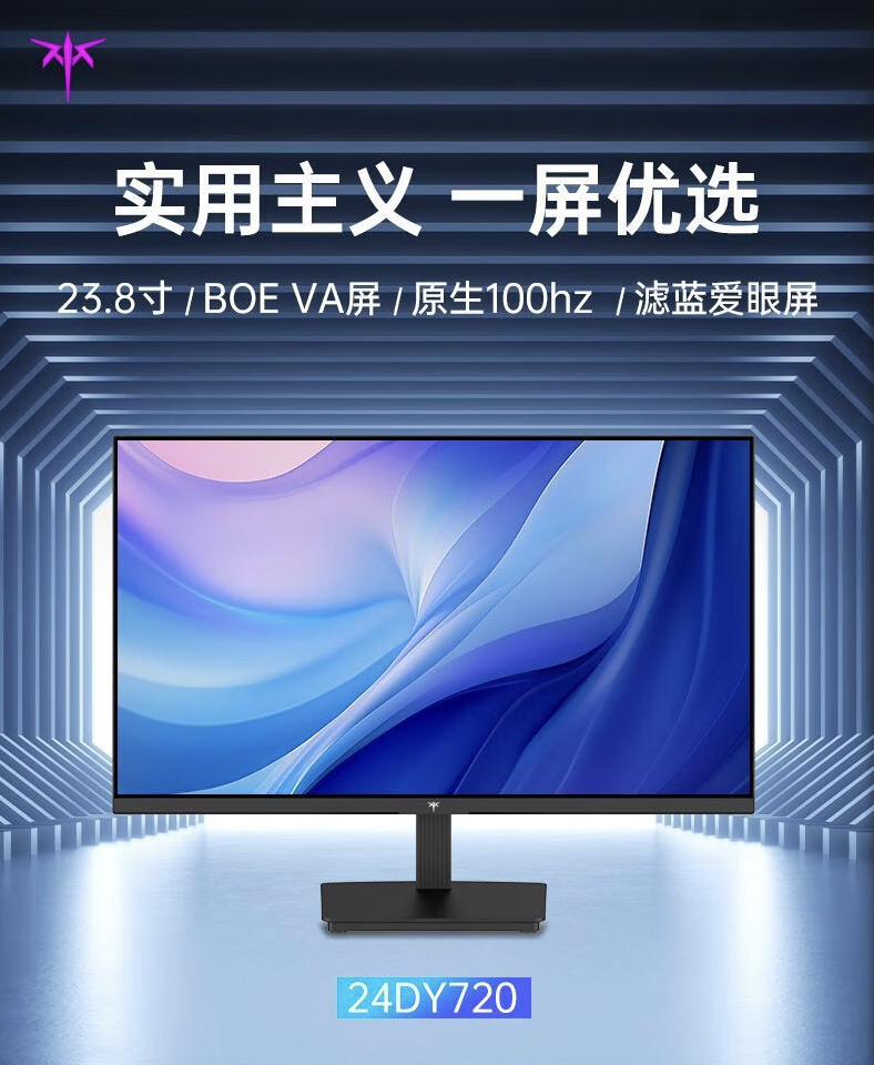 KTC“24DY720”23.8 英寸显示器开售：1080P 100Hz，379 元