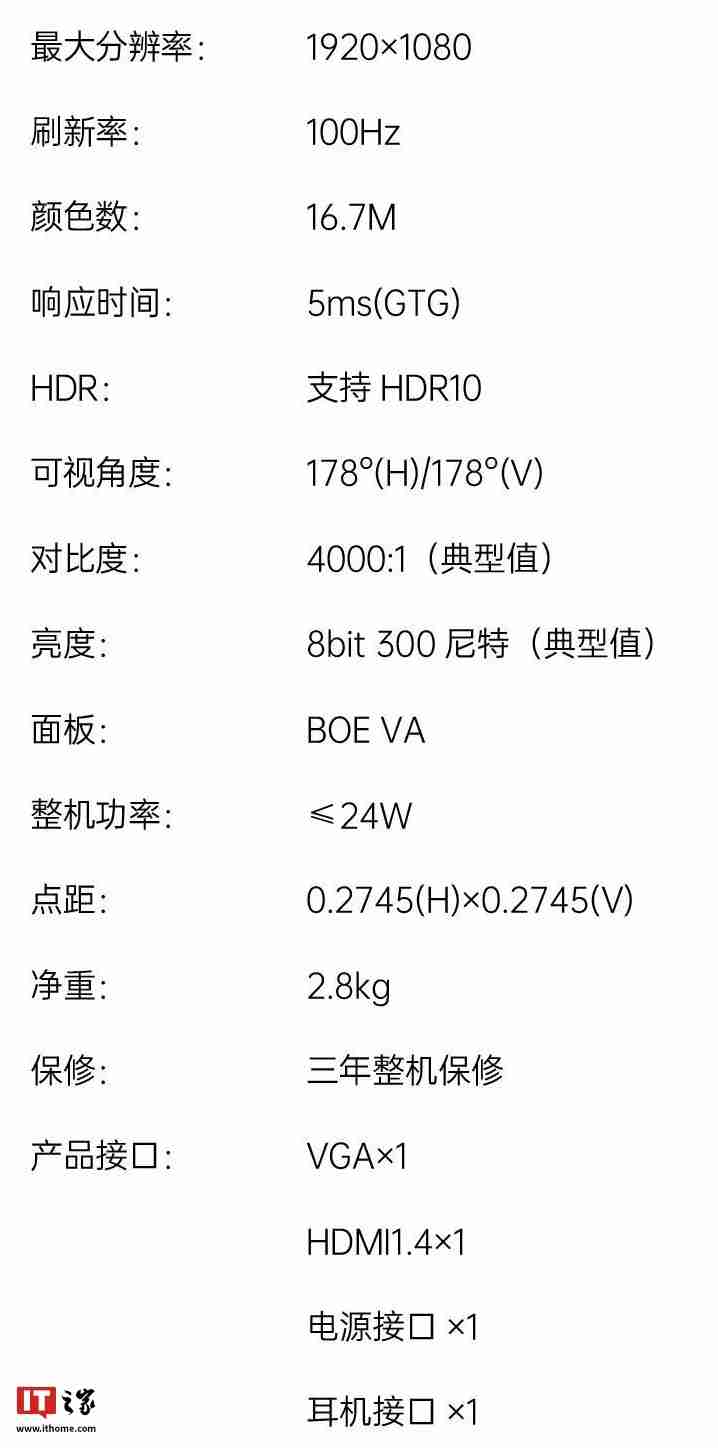 KTC“24DY720”23.8 英寸显示器开售：1080P 100Hz，379 元
