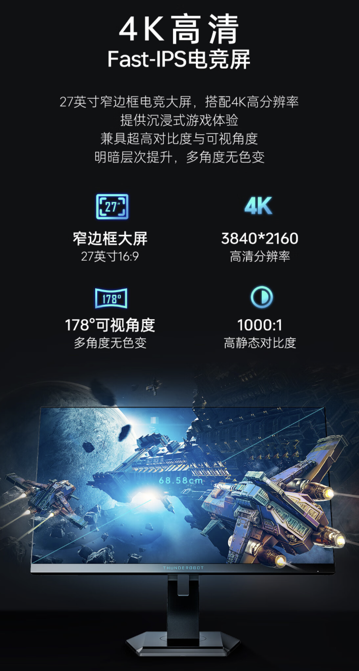 雷神“ZU27F160L”27 英寸显示器开售：4K 160Hz / 1080P 320Hz 双模显示，2399 元