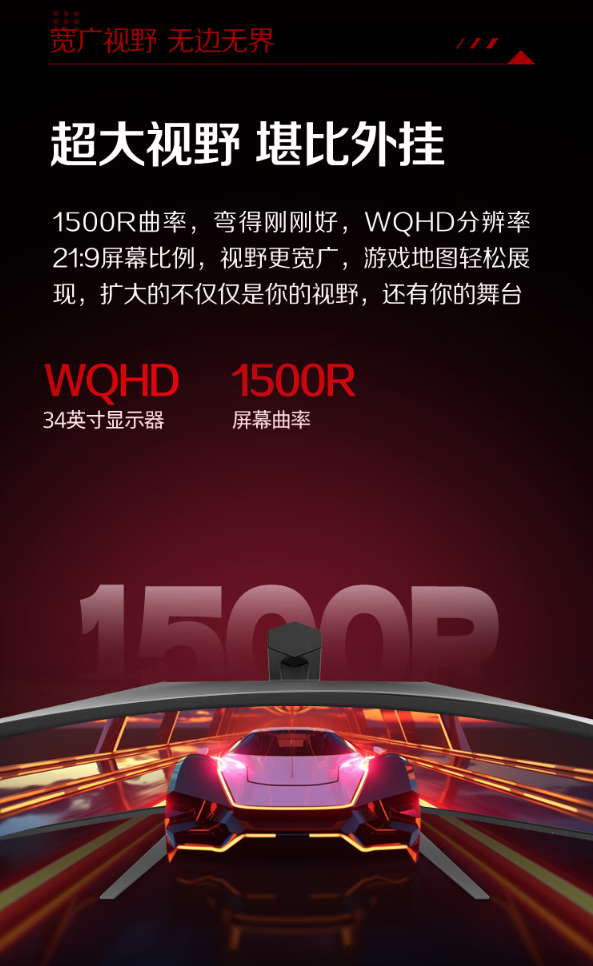 AOC“CU34G4Z”34 英寸带鱼屏显示器首销：1500R 曲率、WQHD 240Hz，1999 元