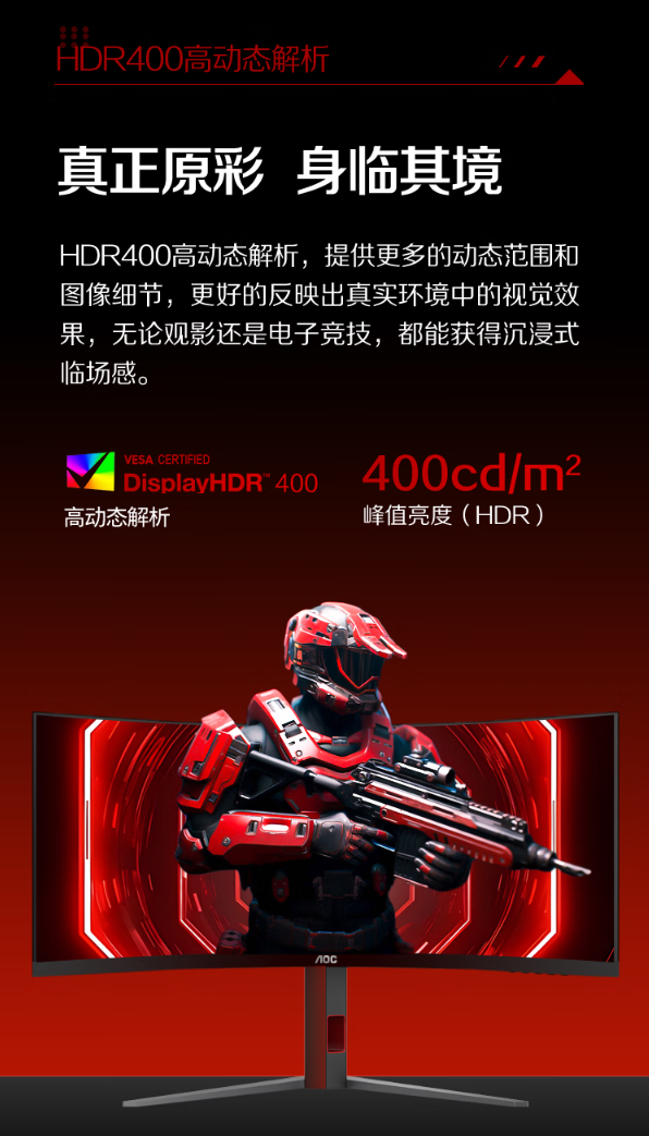 AOC“CU34G4Z”34 英寸带鱼屏显示器首销：1500R 曲率、WQHD 240Hz，1999 元