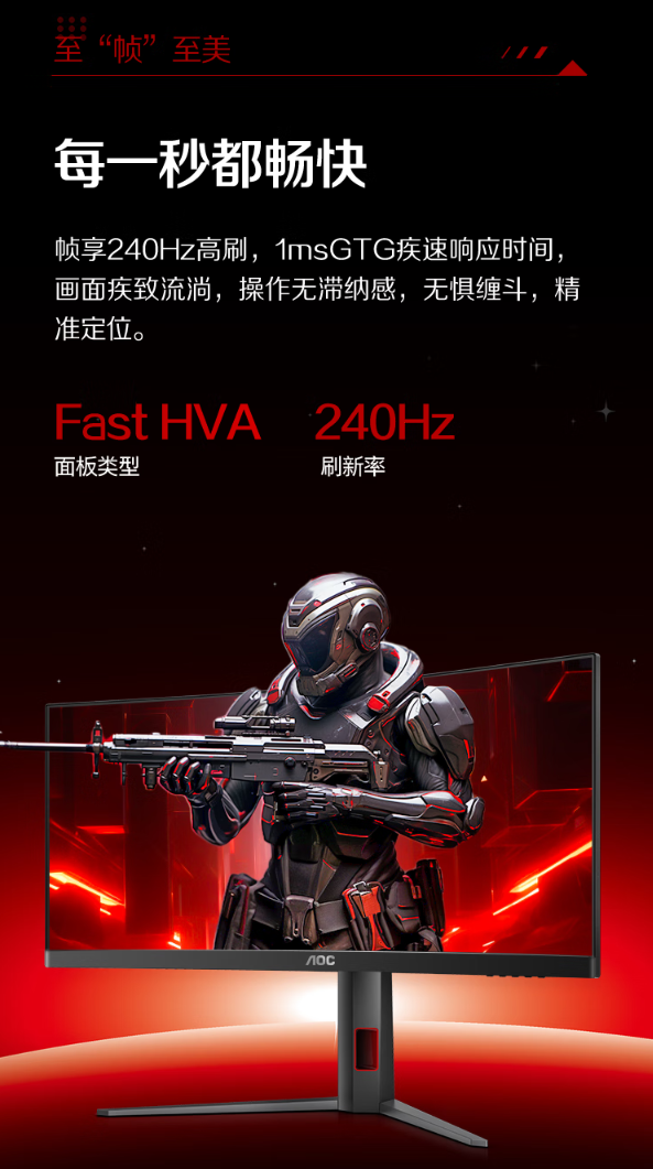 AOC“CU34G4Z”34 英寸带鱼屏显示器首销：1500R 曲率、WQHD 240Hz，1999 元