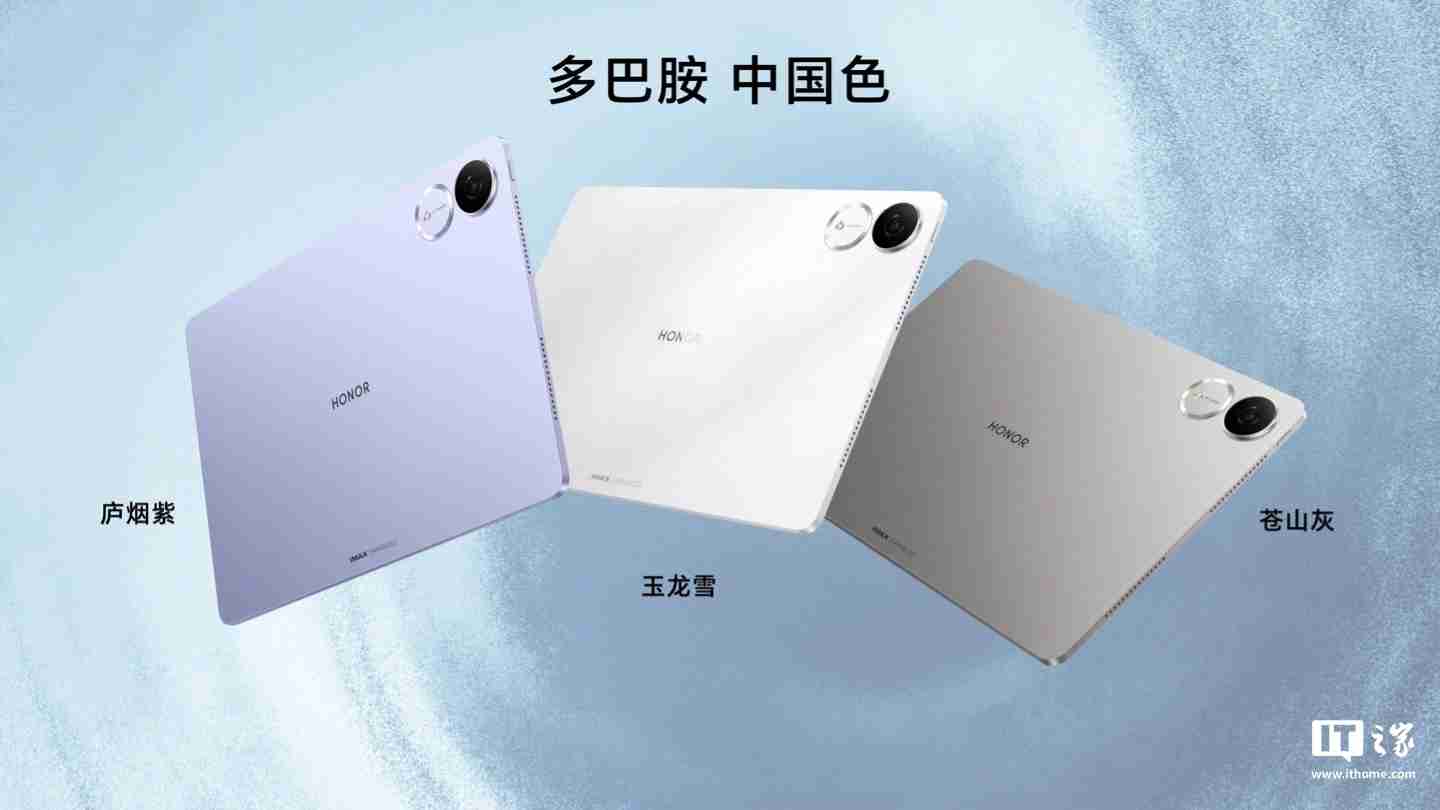 荣耀平板 V9 今日首销：天玑 8350 至尊版、10100mAh 电池，1999 元起