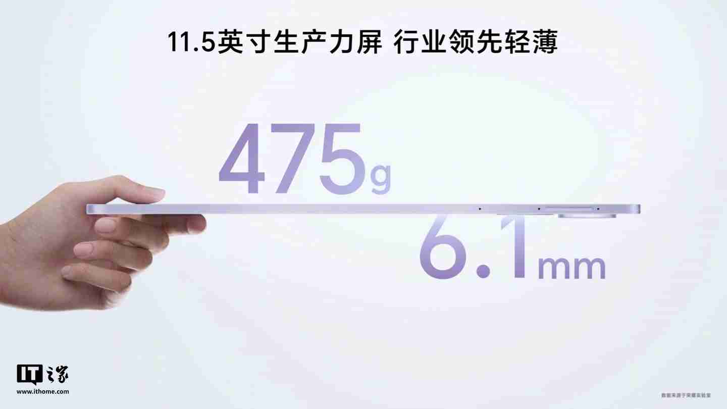 荣耀平板 V9 今日首销：天玑 8350 至尊版、10100mAh 电池，1999 元起