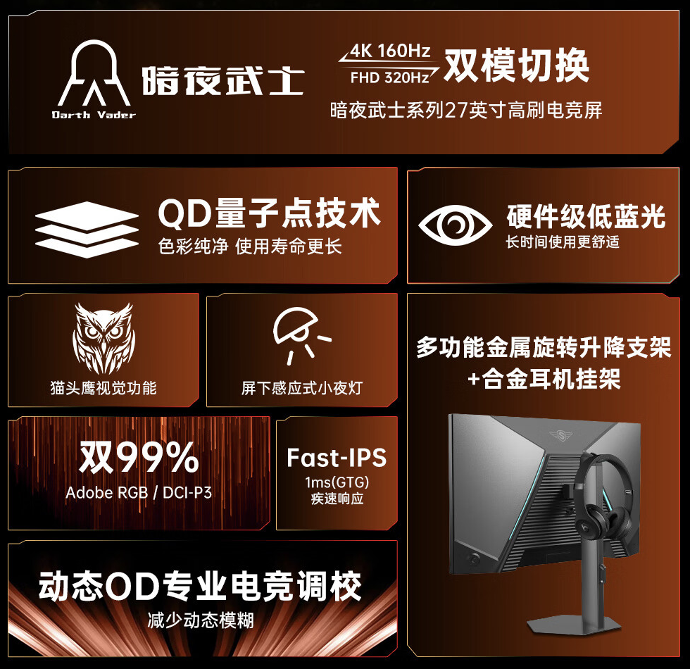 盛色“D73uPro”27 英寸显示器开售：4K 160Hz / FHD 320Hz 双模，1799 元