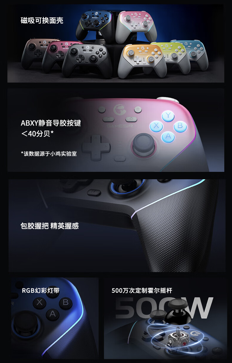 盖世小鸡超新星游戏手柄开售：1KHz 回报率、霍尔扳机摇杆，199 元