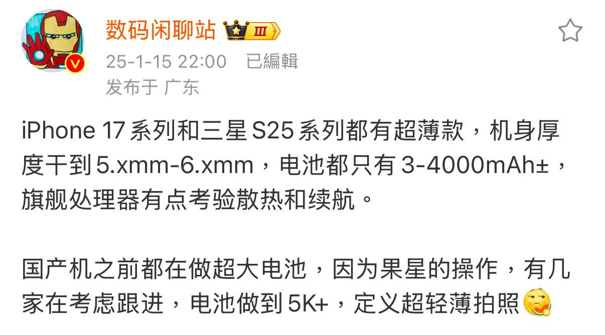 苹果三星引领潮流！旗舰手机竞逐“轻薄化”，Slim成新标配