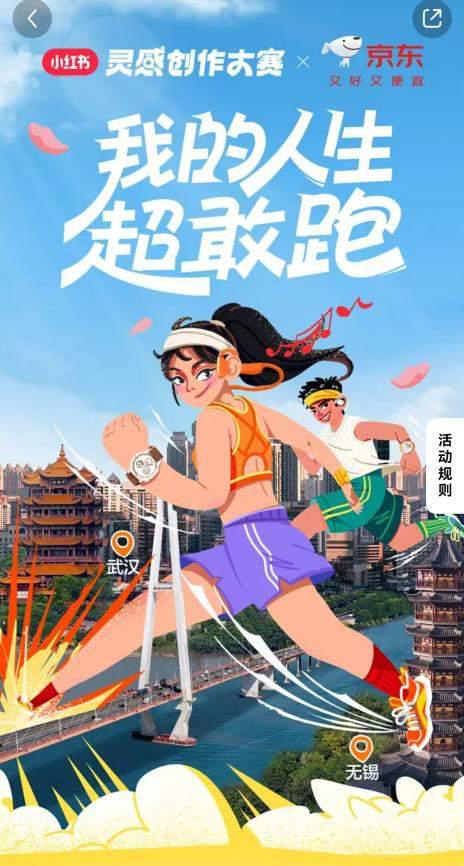 京东戴表团马拉松装备国家补贴立减500元