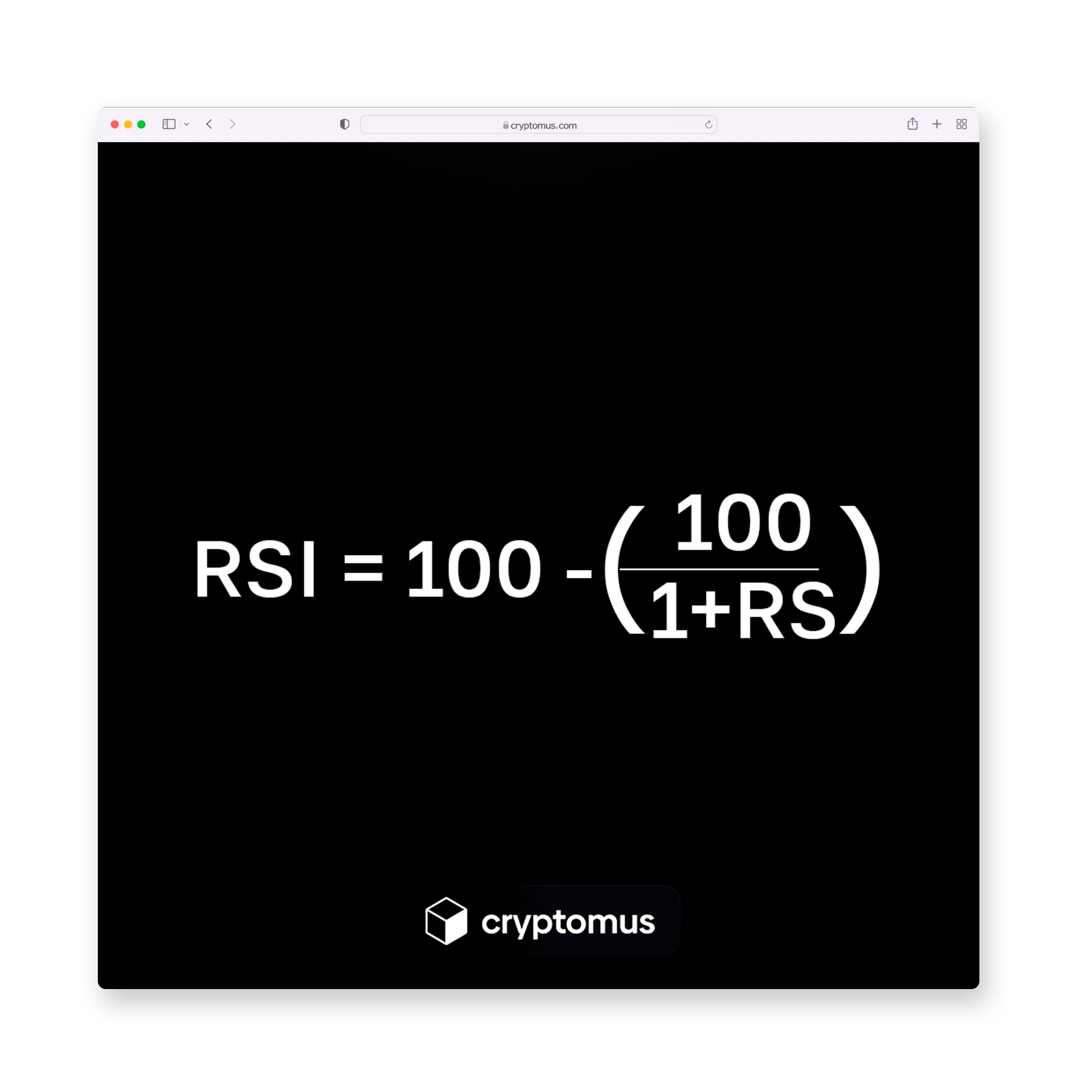 RSI公式