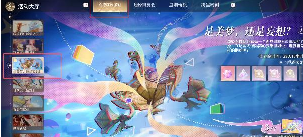 《无限暖暖》在勤分拣不焦虑挑战中和妄想世界的主人合影任务详细流程