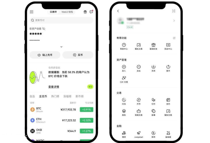 欧易模拟交易教程：新手快速上手
