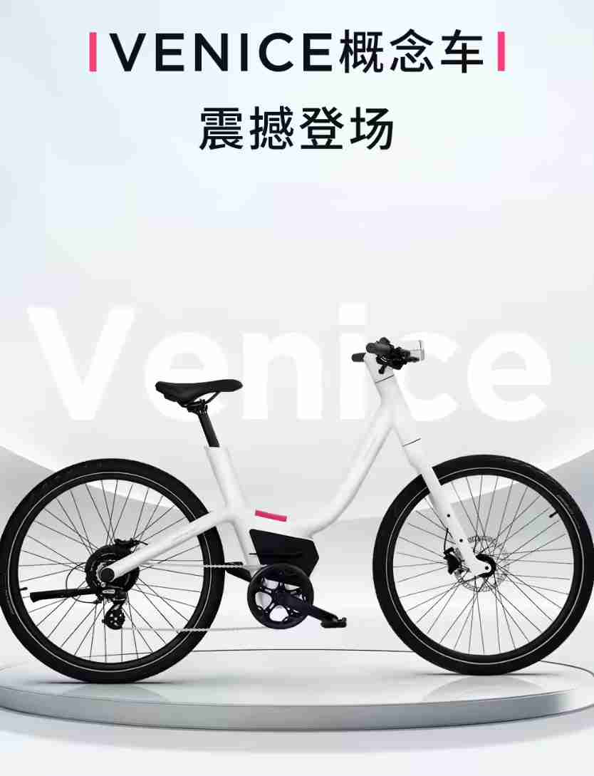爱玛Rizoma概念车CES2025全球首秀