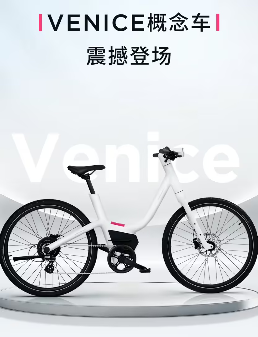 爱玛Rizoma概念车CES2025惊艳亮相
