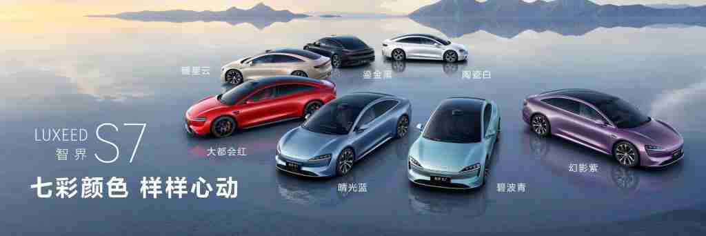  智界品牌之夜发布会汇总，智界 R7/S7 四款新车齐发 