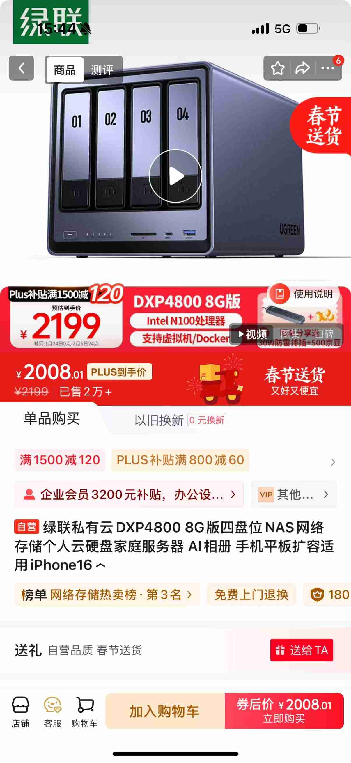 2000元！我买了台绿联DXP4800：搭建NAS原来很简单