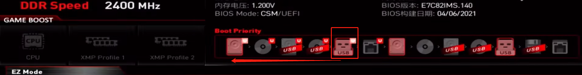 记一次蓝屏日志