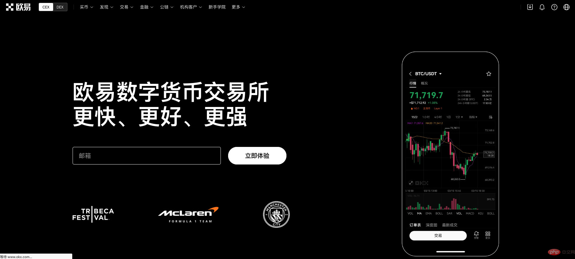 OKX官方App下载：注册与安装指南