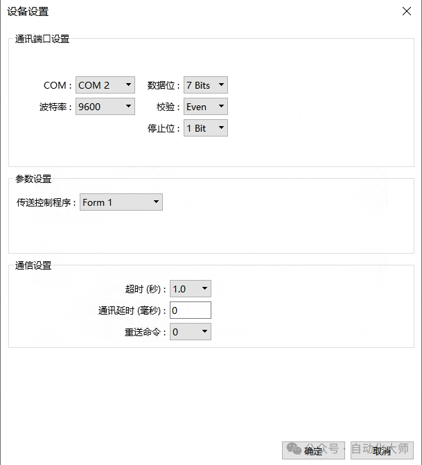 详细步骤，威纶通和三菱FX3U-485/232BD通讯