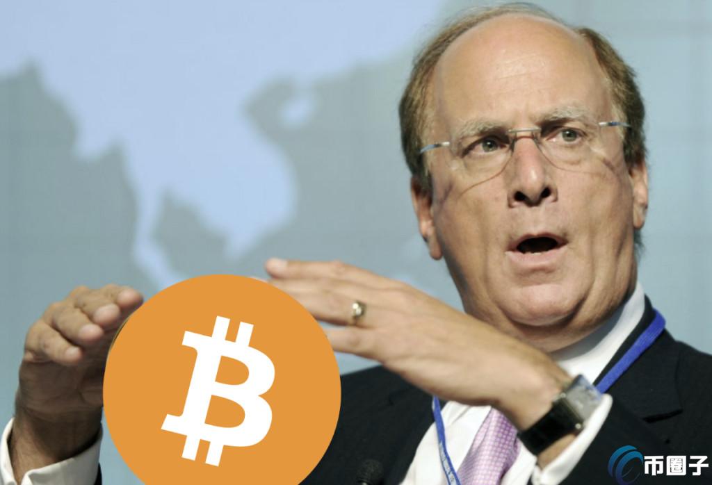 IBIT成贝莱德ETF资金流入功臣！Larry Fink：比特币是合法金融工具 是数字黄金