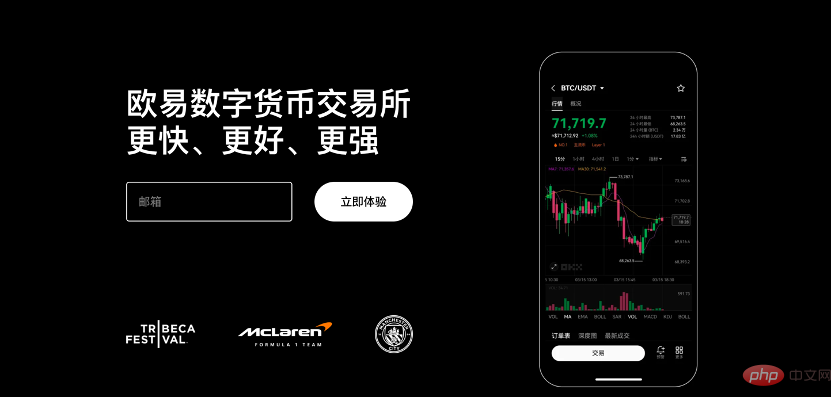 欧易交易所登录入口