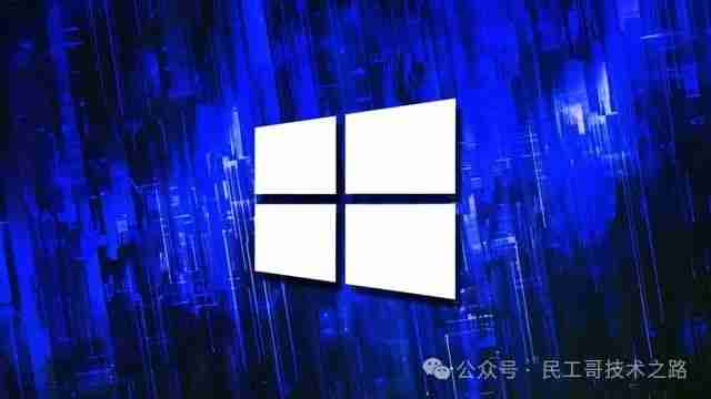 Windows 底层大改！