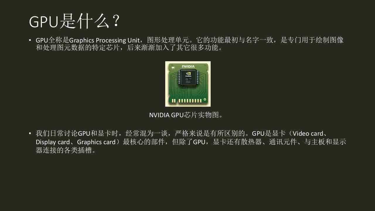 【玩转 GPU】深入剖析GPU硬件架构及运行机制