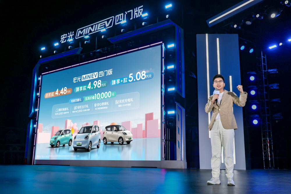 售价4.48万元起,宏光MINIEV四门版上市开启代步车2.0时代!