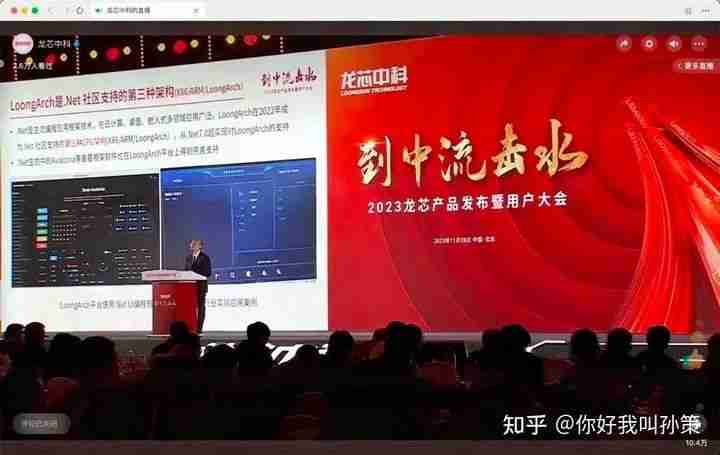 [译]LoongArch 和 Avalonia UI