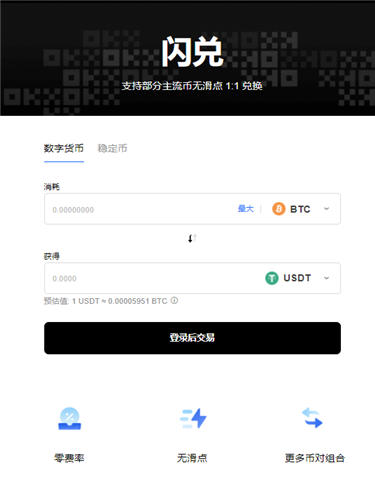 数字货币交易安全建议