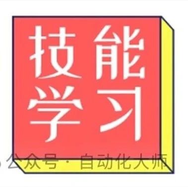 松下变频器多段速控制实战案例，速收藏！