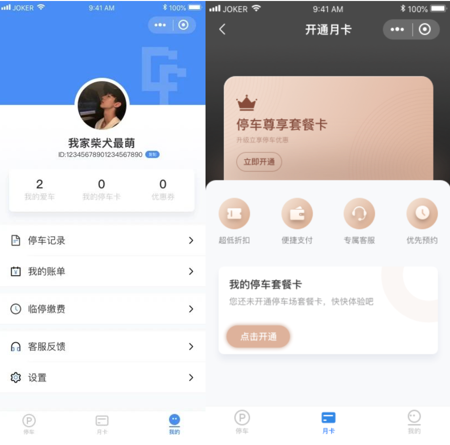 推荐一个 SpringBoot 停车场管理系统（附带源码）