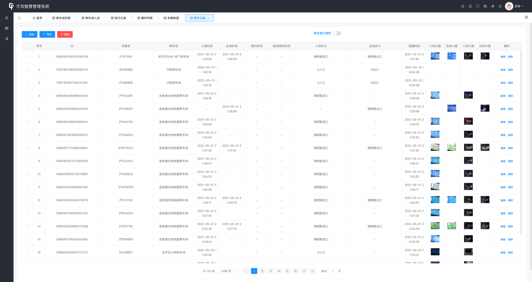 推荐一个 SpringBoot 停车场管理系统（附带源码）
