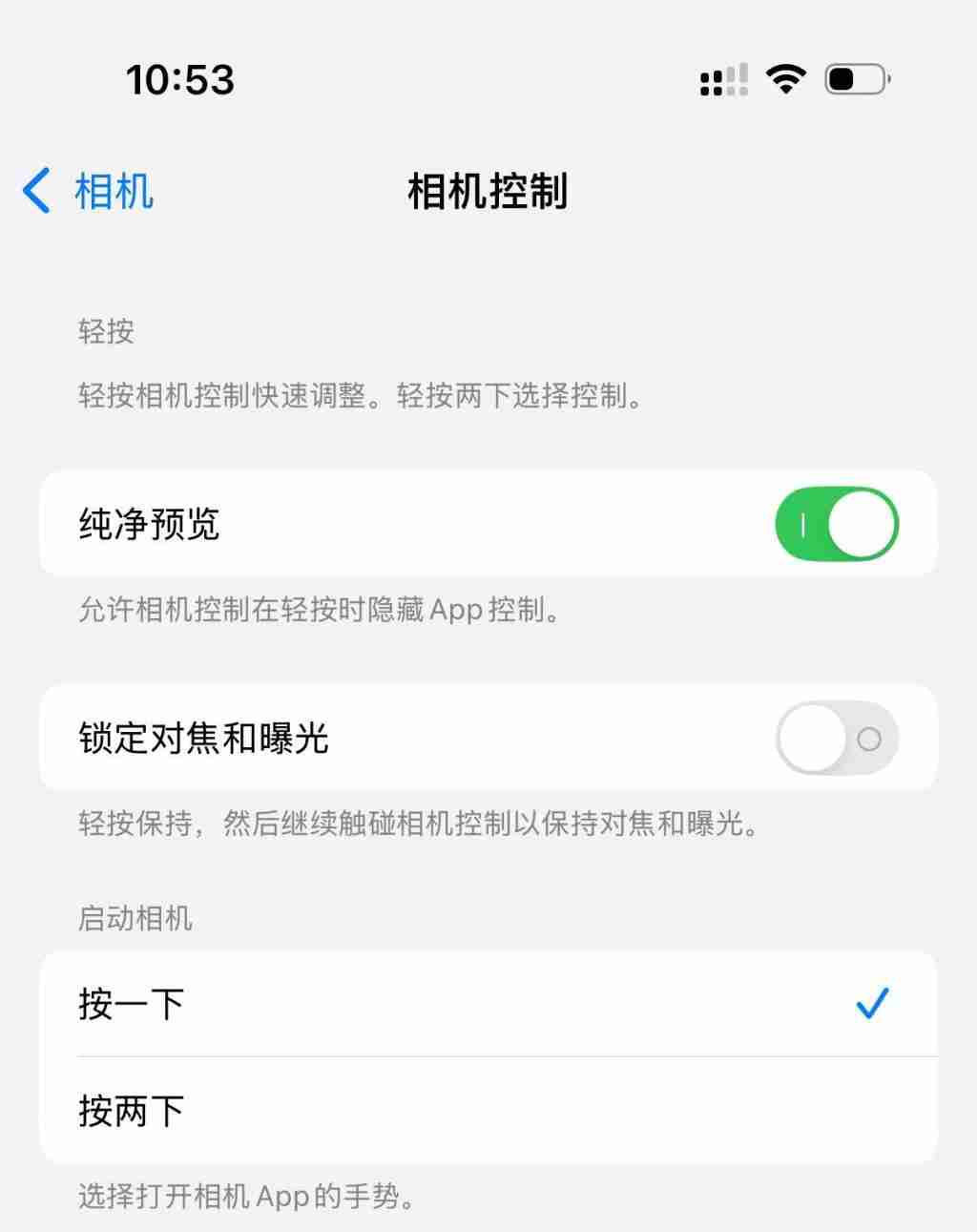 iOS 18 必开的 7 项设置，这样才更好用！