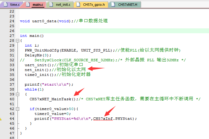 200-CH579M学习开发-以太网例程-网络指示灯GPIO选择, 检测网线连接状态