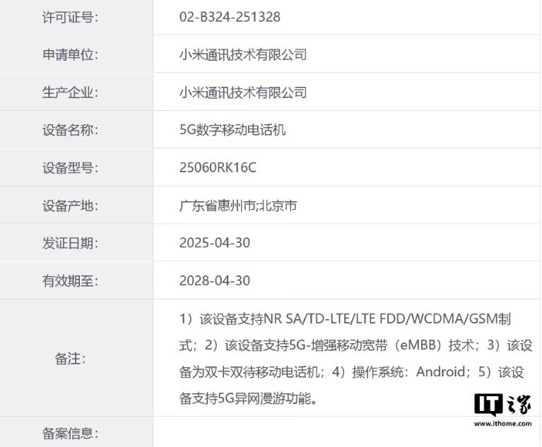 vivo S30 联名 Hello Kitty