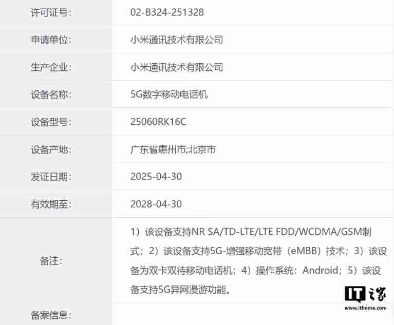 vivo S30 联名 Hello Kitty
