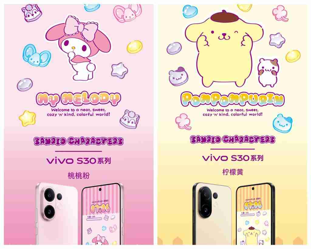 vivo S30 联名 Hello Kitty