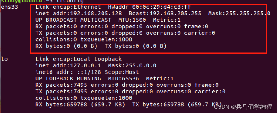 Ubuntul联网,虚拟机上网