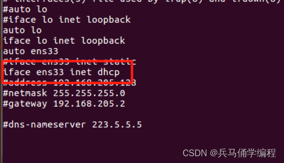 Ubuntul联网,虚拟机上网
