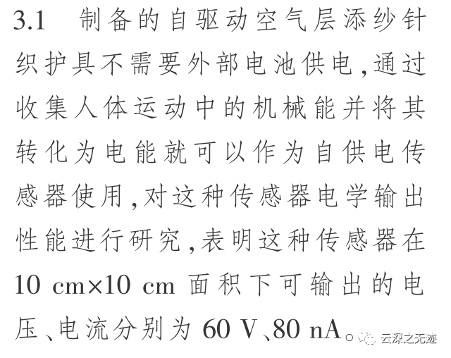 纳米摩擦发电机-单电极模式调理电路