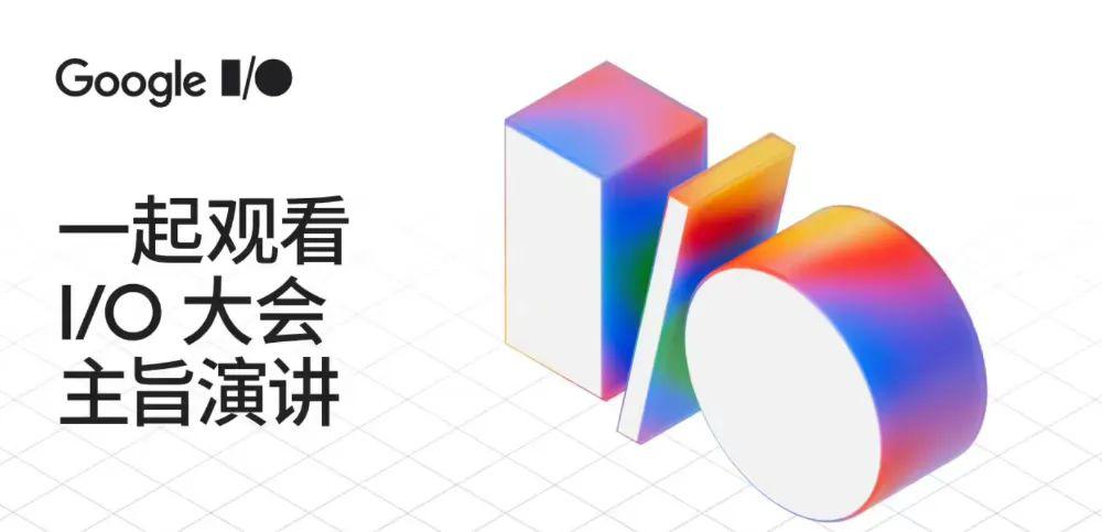 谷歌AR眼镜I/O大会亮相，今年正式发售！