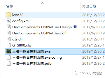 C# GTS四轴运动控制器实例(固高科技步进电机不带编码器) -V1