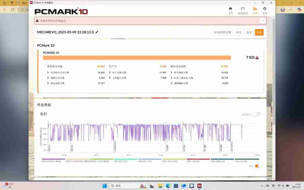  机械革命耀世 16Ultra 体验：论价格屠夫，还有谁！