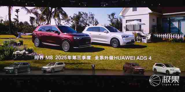 华为抛大双杀!问界 M8 35.98 万打头阵,享界 S9 增程版硬刚 BBA,第五界曝光 .
