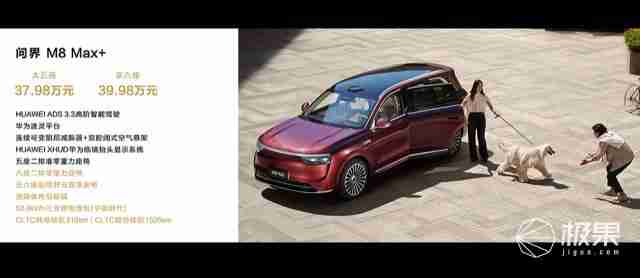 华为抛大双杀!问界 M8 35.98 万打头阵,享界 S9 增程版硬刚 BBA,第五界曝光 .