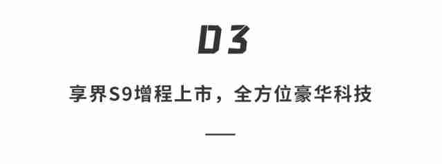 华为抛大双杀!问界 M8 35.98 万打头阵,享界 S9 增程版硬刚 BBA,第五界曝光 .