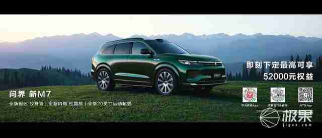 华为抛大双杀!问界 M8 35.98 万打头阵,享界 S9 增程版硬刚 BBA,第五界曝光 .