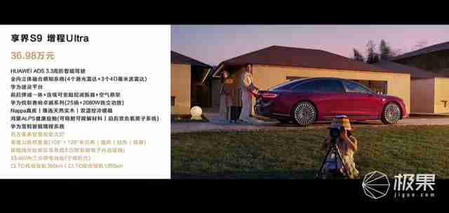 华为抛大双杀!问界 M8 35.98 万打头阵,享界 S9 增程版硬刚 BBA,第五界曝光 .