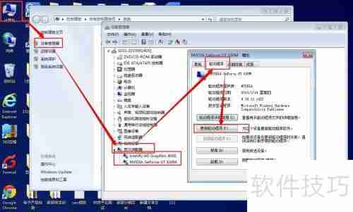 电脑显卡驱动重新安装方法